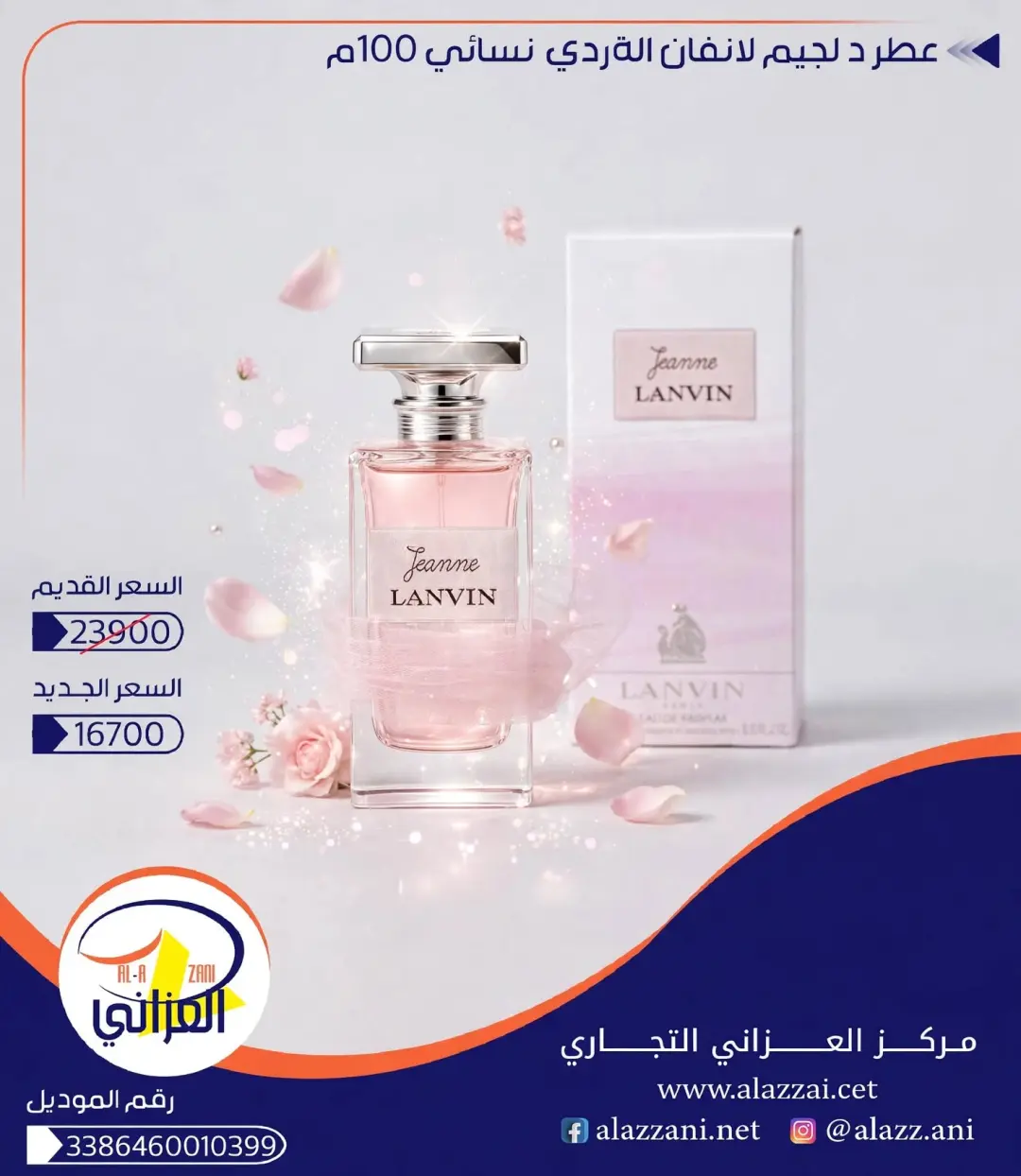 عرض العزاني - متنوعة