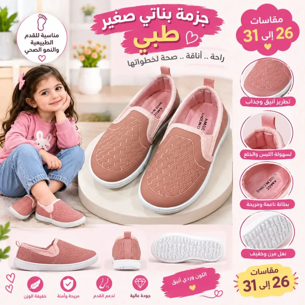 عرض نجوم العاصمة - ملابس