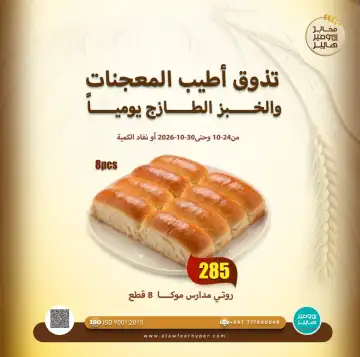 مخبوزات طرية 😍🔥😋